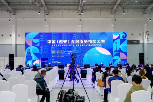 中國西安會展服務(wù)技能大賽決賽圓滿落幕，展現(xiàn)展覽服務(wù)行業(yè)新高度