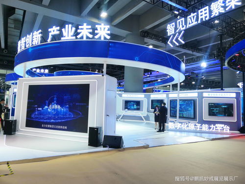 鵬凱妙成展覽展示 專業(yè)打造貴陽國際大數(shù)據(jù)產(chǎn)業(yè)博覽會展臺設(shè)計(jì)搭建服務(wù)