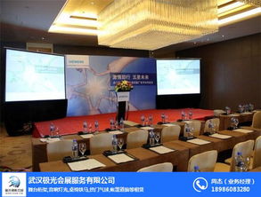 投影儀出租報(bào)價(jià)與服務(wù)詳解——武漢極光會展服務(wù)公司